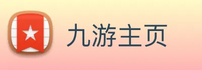 九游主页 Logo